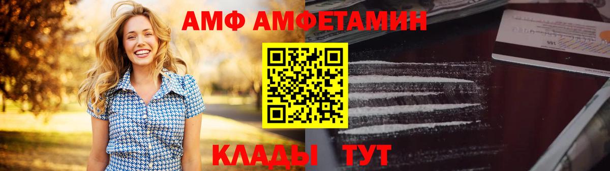 Amphetamine Premium  Amphetamine  Ухта  Вход с VPN 