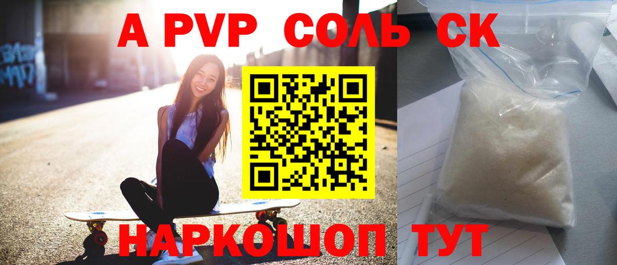 Alpha PVP Crystall  Вход с VPN  Alfa_PVP  Alfa_PVP СК КРИС  А ПВП кристаллы  Ухта 