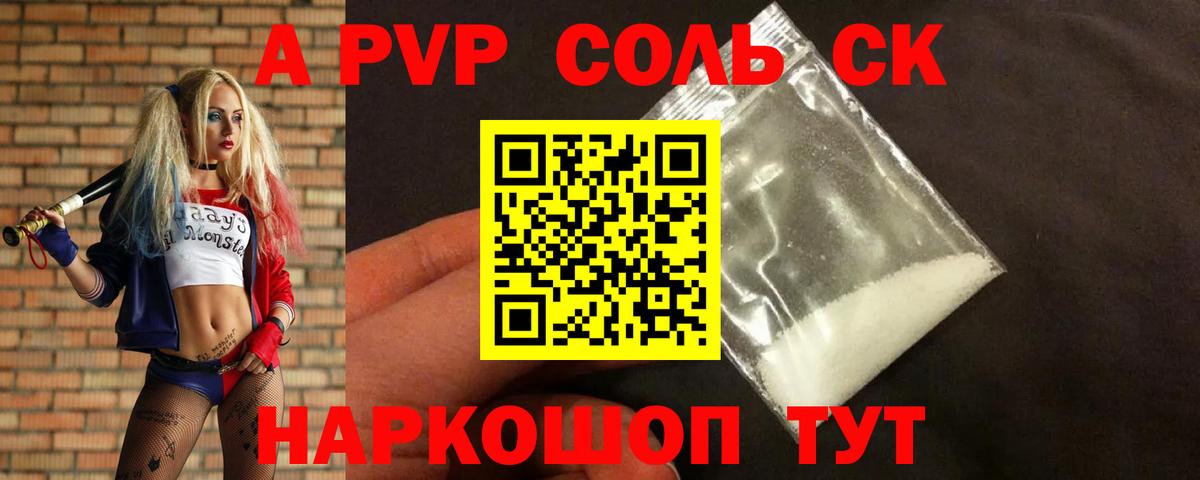 Альфа ПВП Crystall Ухта