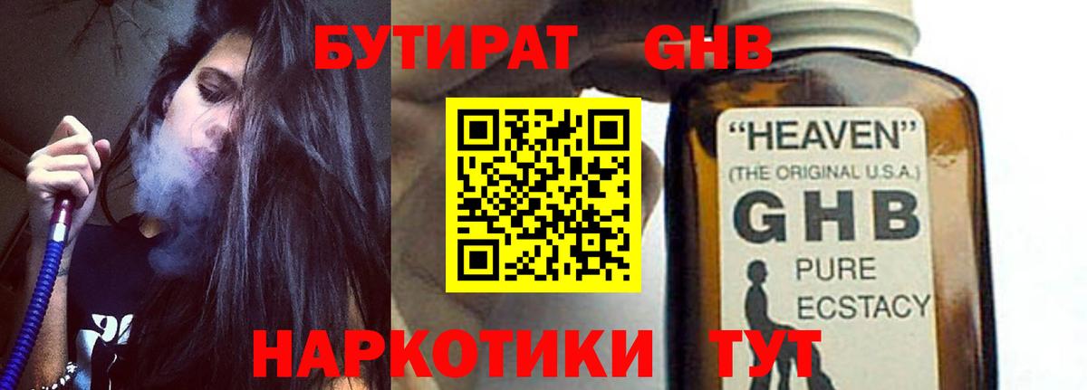 Ухта  БУТИРАТ бутик  Вход с VPN 