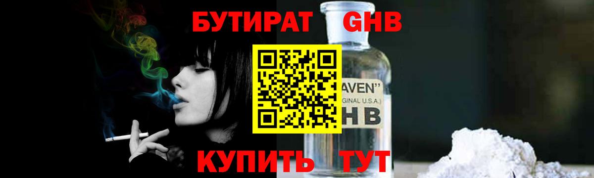 БУТИРАТ оксана Ухта