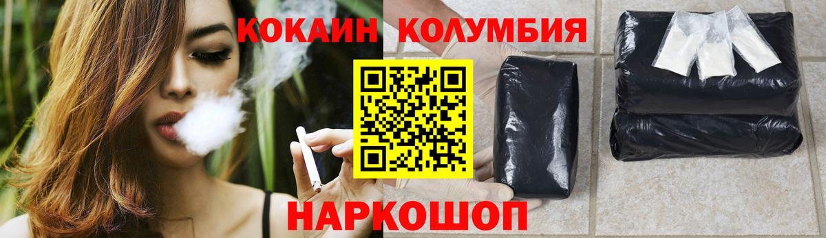 Кокаин  Кокаин 97%  КОКАИН Эквадор  Вход с VPN  Ухта 