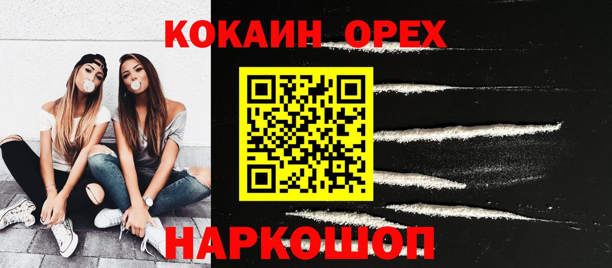 COCAIN Перу Ухта