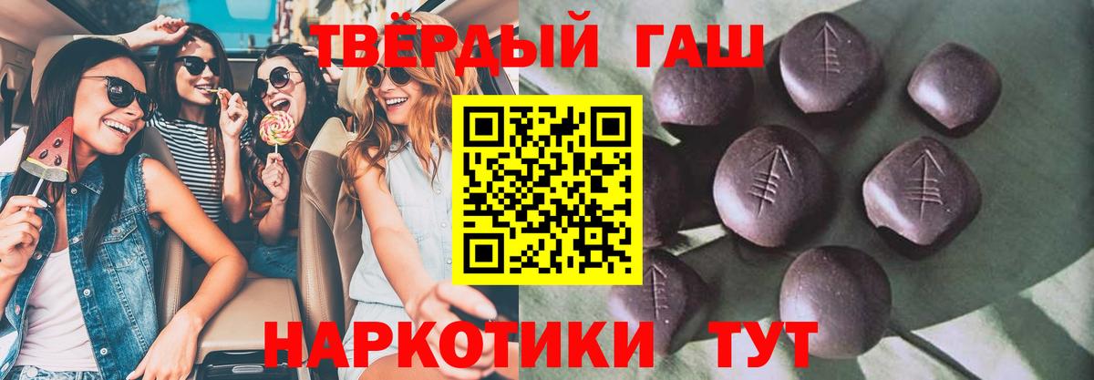 Ухта  ГАШ гарик  Вход с VPN  Гашиш индика сатива 