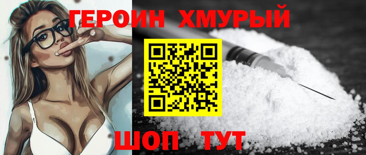 Героин VHQ  Героин  Ухта  Вход с VPN 