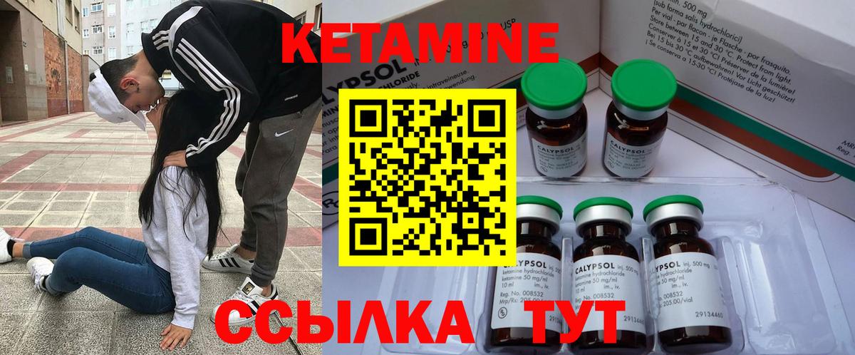 Ухта  Кетамин VHQ  Вход с VPN 