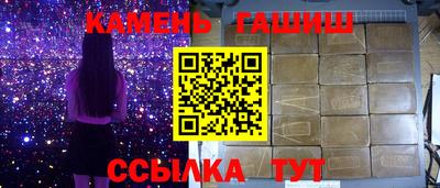 синтетический гашиш Гатчина