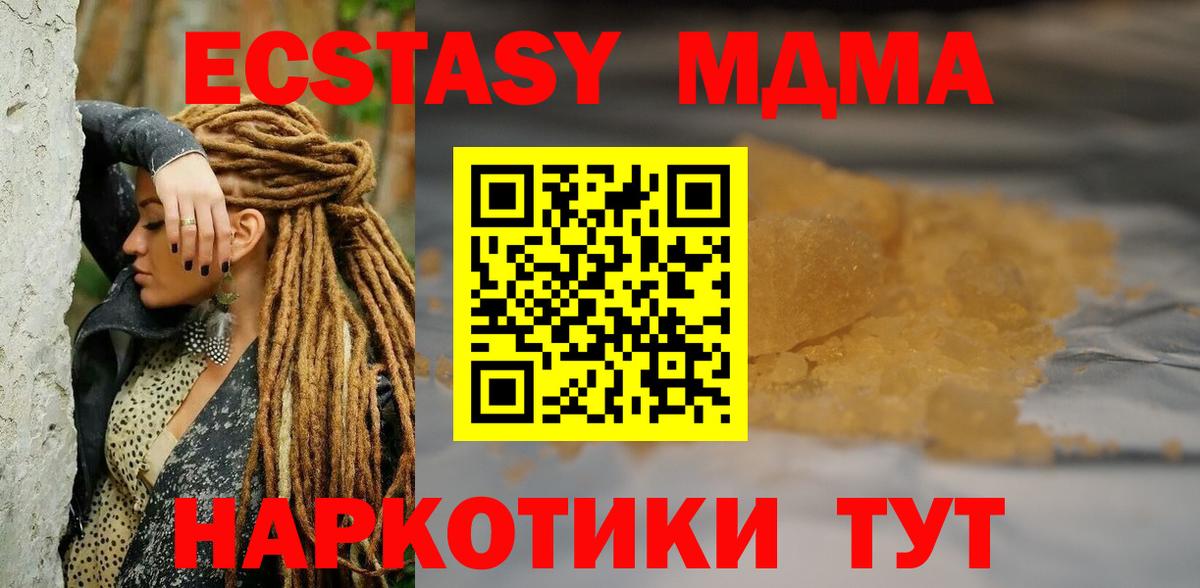 МДМА кристаллы Ухта