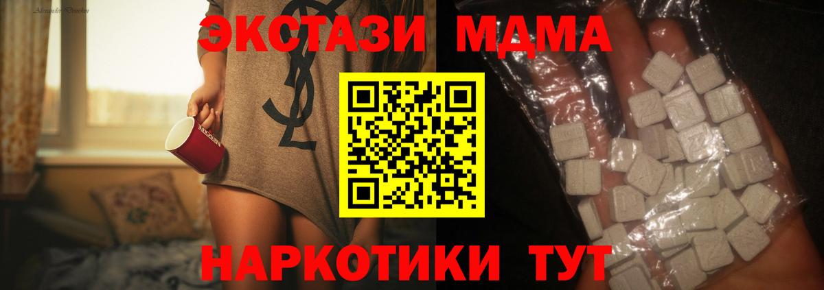 Ухта  MDMA молли  Вход с VPN  MDMA crystal 