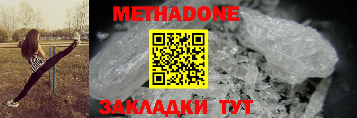 МЕТАДОН белоснежный  Вход с VPN  МЕТАДОН VHQ  Ухта 