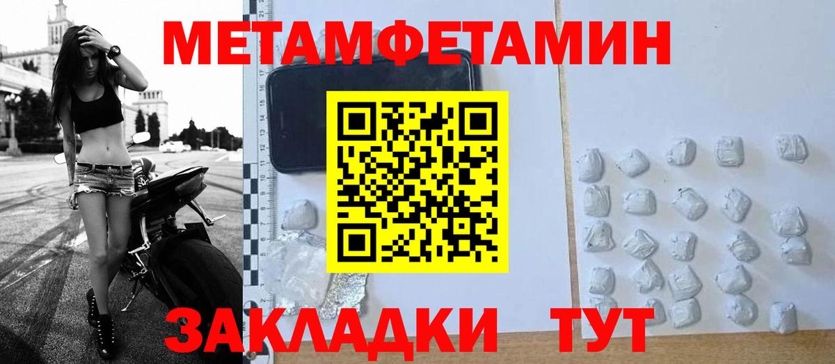 Первитин Methamphetamine Ухта