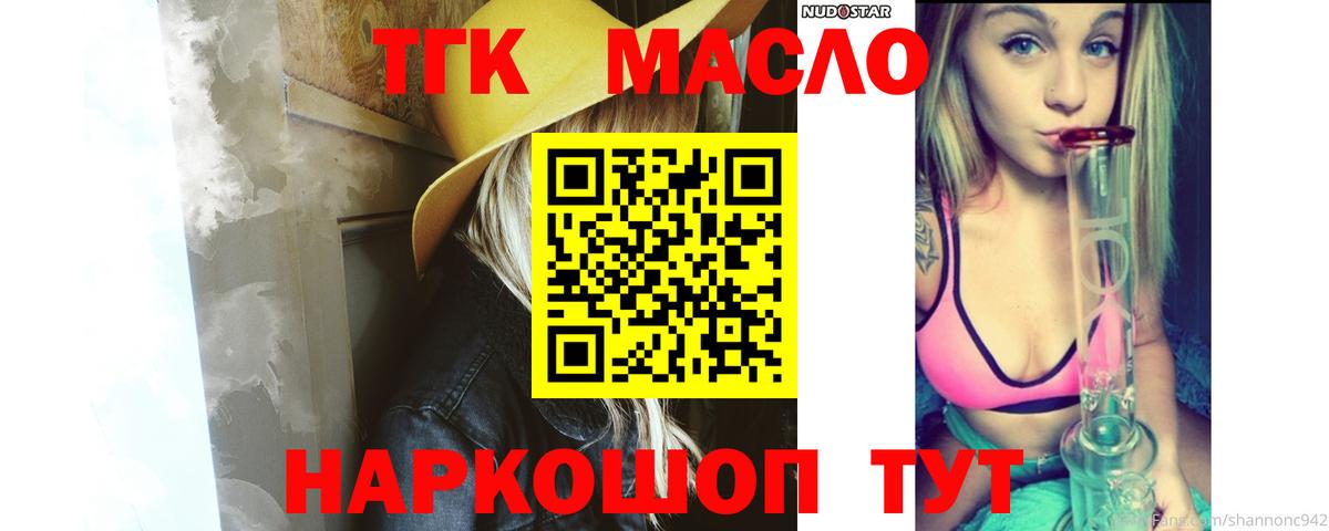 Дистиллят ТГК вейп  Вход с VPN  наркотики  Ухта 