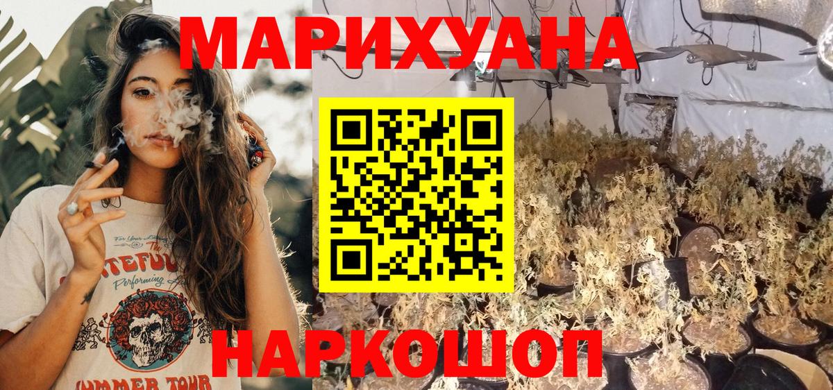 Шишки марихуана конопля  Канабис LSD WEED  Ухта  Вход с VPN  Шишки марихуана гибрид 